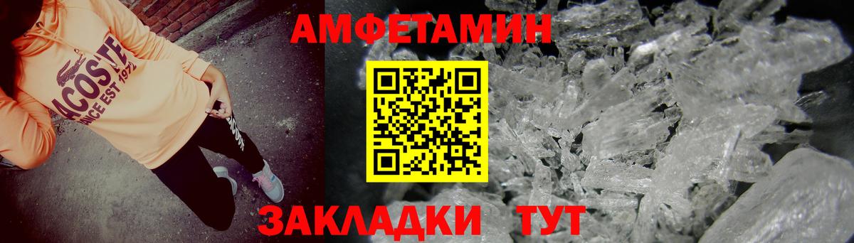 АМФЕТАМИН VHQ Туймазы
