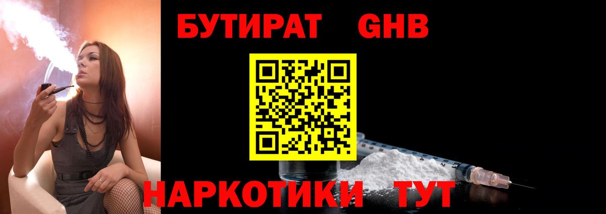 БУТИРАТ BDO 33% Туймазы