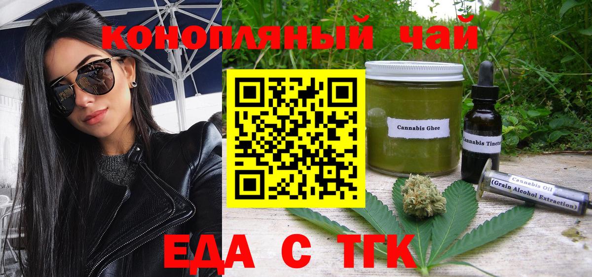 Canna-Cookies марихуана  Вход с VPN  Туймазы 