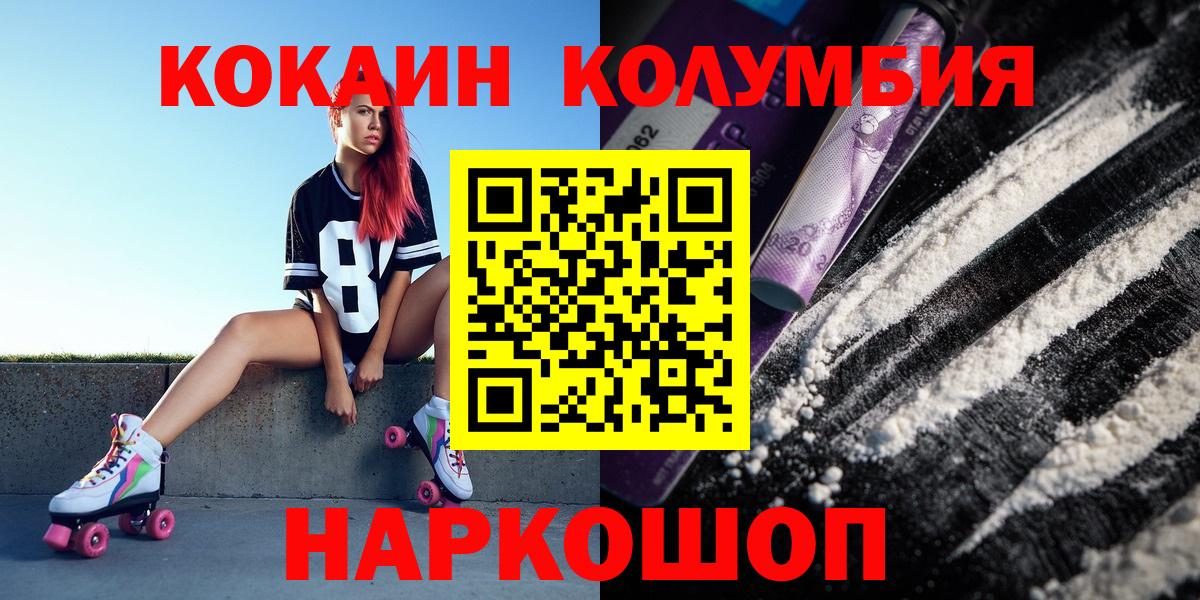 Туймазы  КОКАИН  Кокаин Columbia  Вход с VPN  Cocaine Fish Scale 