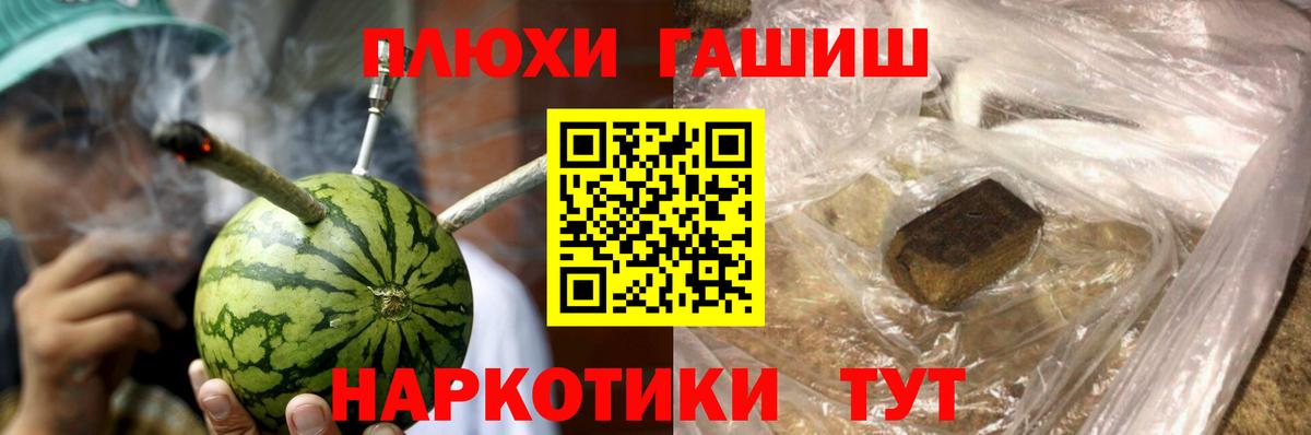 Туймазы  ГАШИШ  ГАШИШ Изолятор  Вход с VPN  Гашиш хэш 