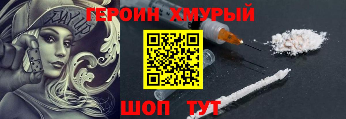 ГЕРОИН Афган  Вход с VPN  Героин  Туймазы 