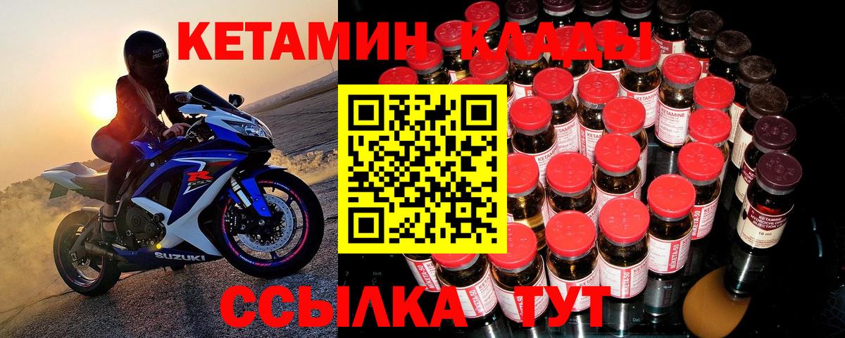 Кетамин VHQ Туймазы