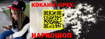 кокаин премиум Наро-Фоминск
