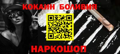 кокаин премиум Наро-Фоминск
