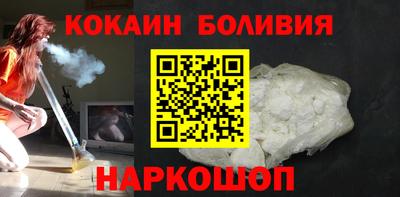 кокаин премиум Наро-Фоминск