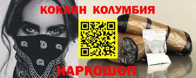 кокаин премиум Нальчик