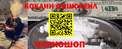 кокаин премиум Наро-Фоминск