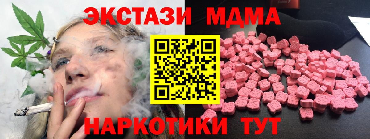 МДМА молли  МДМА  Туймазы  Вход с VPN  MDMA кристаллы 