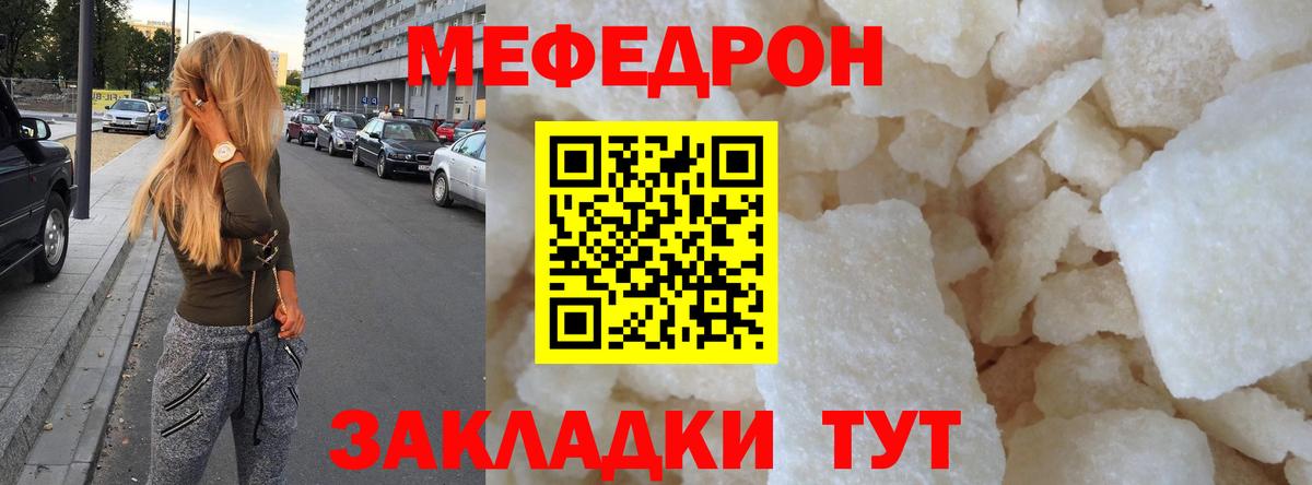 МЕФ мука Туймазы