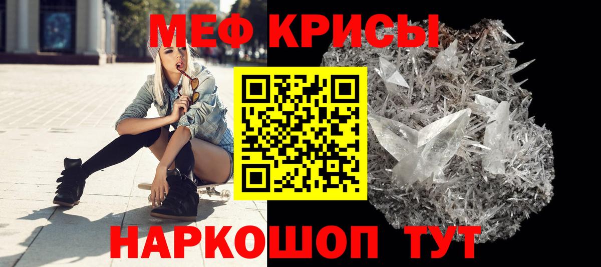 Туймазы  Мефедрон  Вход с VPN  МЯУ-МЯУ мяу мяу 