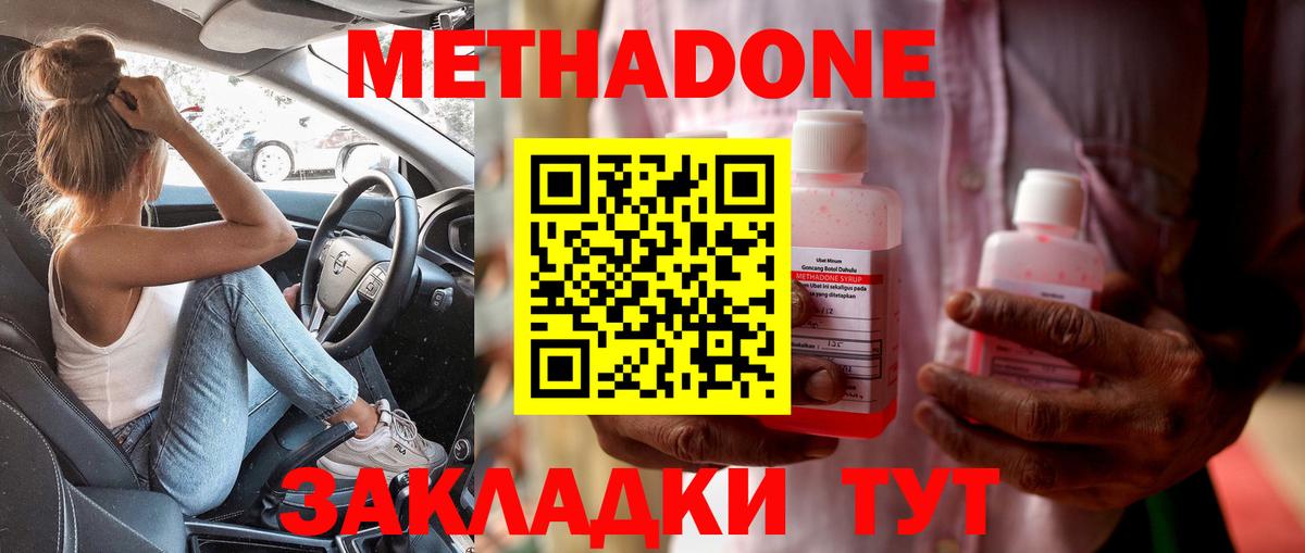 Метадон мёд  гидра зеркало  Туймазы  Вход с VPN 
