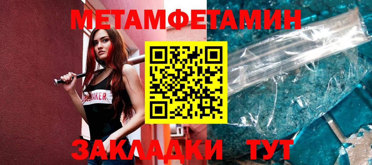 Туймазы  Метамфетамин витя  Вход с VPN 