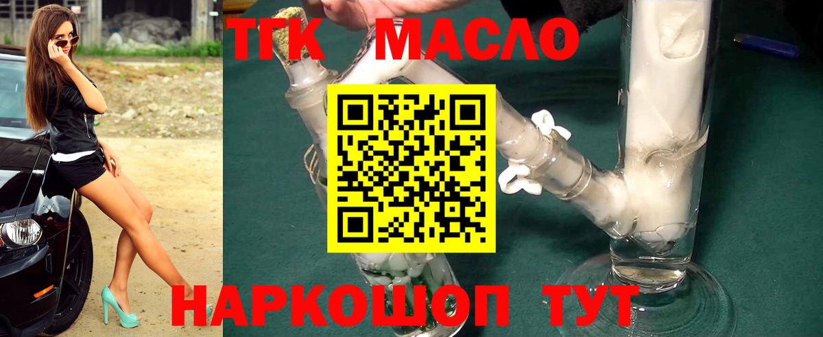ТГК THC oil  Вход с VPN  Туймазы 