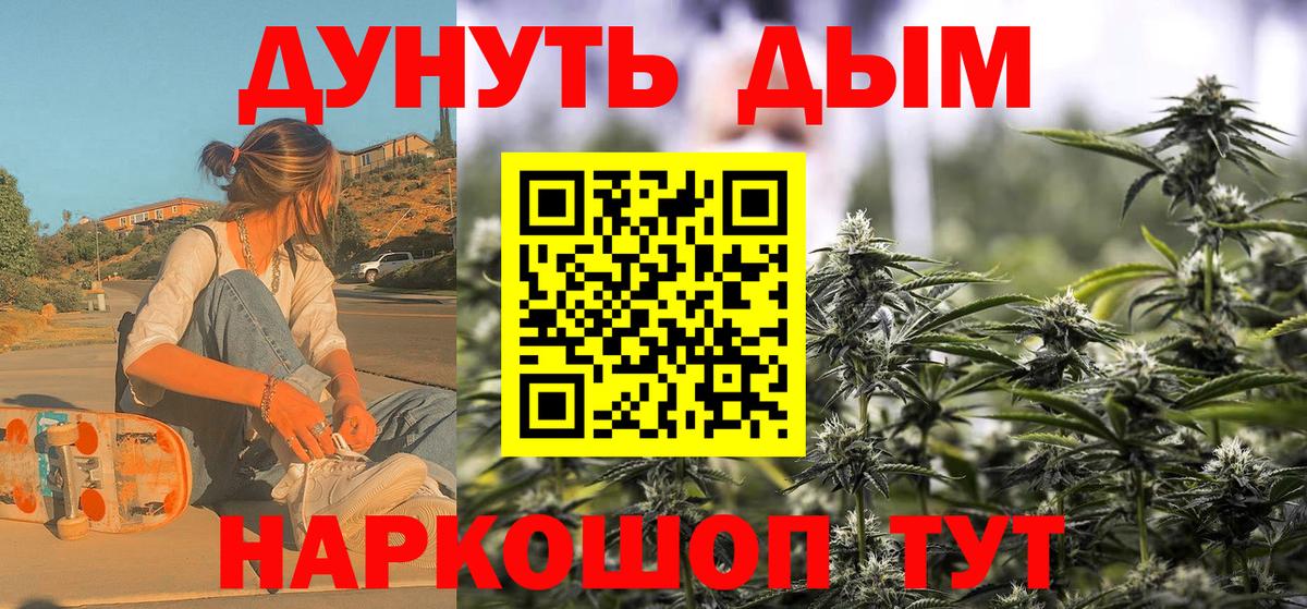 Марихуана AK-47 Туймазы